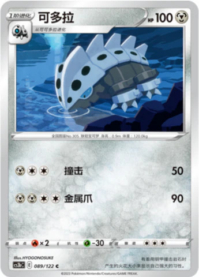 コドラ
